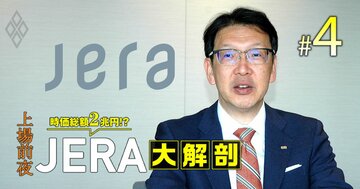 JERA新社長が異例の“共同CEO体制”を「ベスト！」と言い切る理由