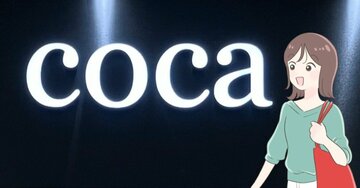 気持ちよすぎてずっと着てたい…!cocaで人気の“しっとり感動トップス”今ならセールで1690円で買えちゃいます!「一枚でオシャレ」「ふわふわな着心地」