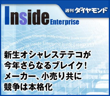 新生オシャレステテコが今年さらなるブレイク！メーカー、小売り共に競争は本格化