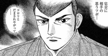 チョロすぎる…すぐにダマされる人の明確な特徴【マンガ】