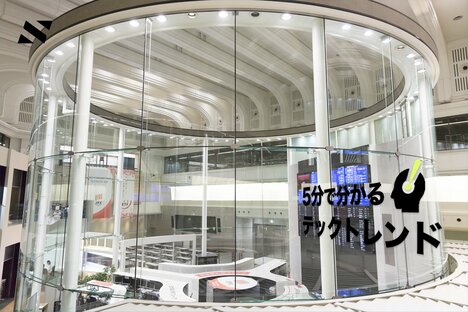 東証再編はいよいよ4月4日、成長企業は「マザーズ」から「グロース市場」に