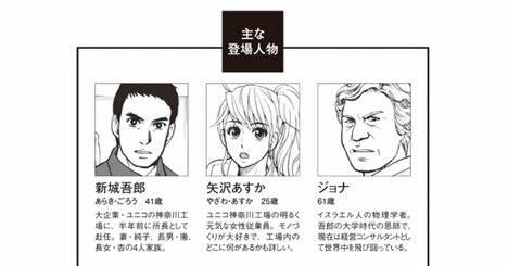 Amazonジェフ・ベゾスが経営陣たちと学んだ「伝説の名著」をマンガで読む！ 効率よく高品質な製品を作っても会社の利益が上がらない理由とは【書籍オンライン編集部セレクション】