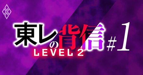 【スクープ】東レ子会社で新たな品質不正、建築材料の不燃性能に疑義で国交省が調査着手