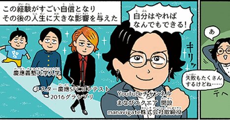【これが天才と凡人の差かぁぁ】落ち込むのはまだ早いっ！ 凡人がエリートに勝つ戦略、1つは「ニッチを突き詰める」、ではもう1つは？