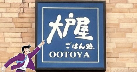 「週2で食べたい」「ハッピーになれます」大戸屋の“てんこ盛りメニュー”最後のひと口まで激ウマ！「美味しすぎてリピーターになりそう」