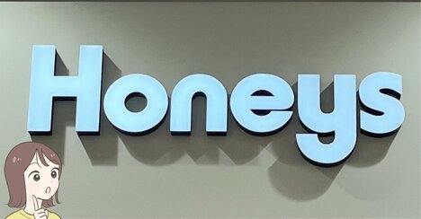 「家の中でも活躍してます」ハニーズの“ぽかぽかベスト”マフラーなしでも暖かい！「中に厚手のものも着れる」「スゴく暖かい！」