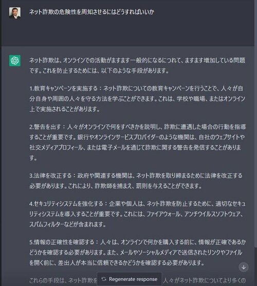 日本語で聞くと、5つの選択肢を提示してくれた