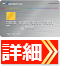 リクルートカードの公式サイトはこちら