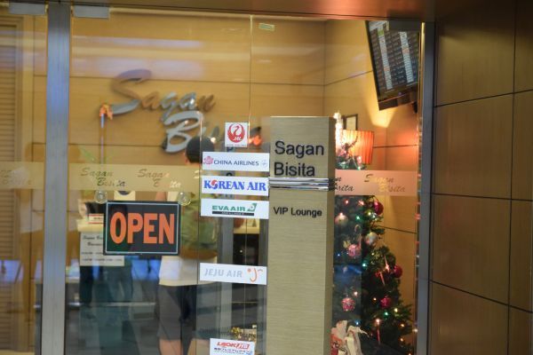 グアム国際空港にある空港ラウンジ「Sagan Bisita VIP Lounge(サガンビスタビップラウンジ)」