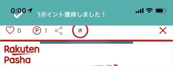 「Super Point Screen」