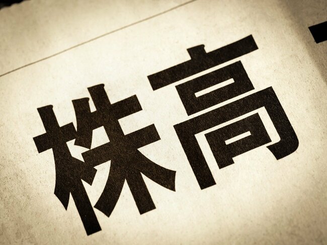 【新NISAにも役立つ】株で儲ける人は知っている「これから上がる株」の見極め方