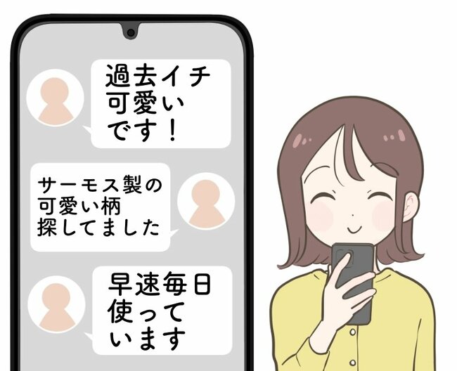 「過去イチ可愛い！」「毎日使ってます」アフタヌーンティー×サーモスの“いちご柄ボトル”がレトロかわいい…！「温冷の保持が信頼あり」