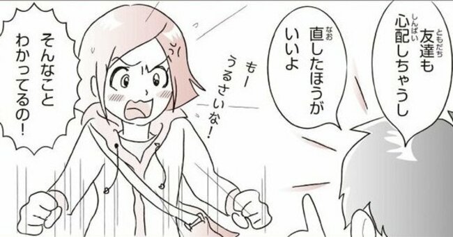 【マンガ】頭のいい人が使う「トークで人気者になれる」会話の型とは？