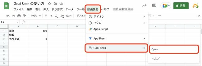 【9割の人が知らないGoogleの使い方】数字嫌いなのに、スマートに目標設定できる人は、どこが違うのか？