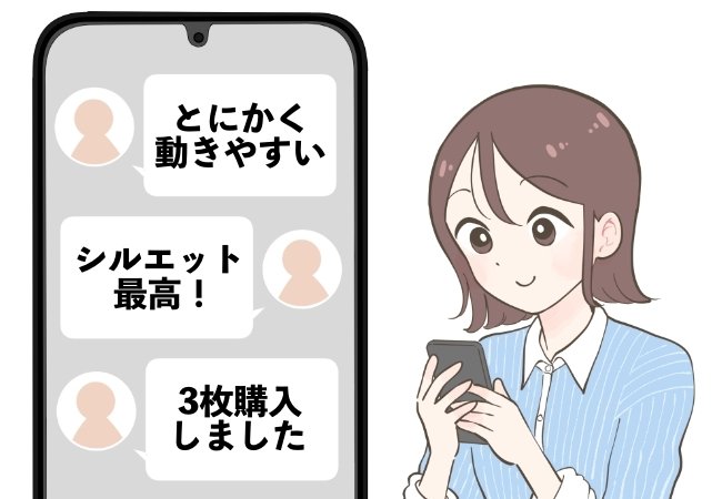 「とにかく動きやすい」ユニクロの“着痩せパンツ”に絶賛の声「汗をかいてもサラサラ」「本当にキレイなシルエット」《購入レビュー》