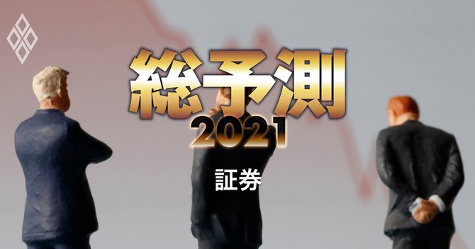 総予測#39