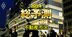 高騰か急落か、24年の「不動産市況」徹底予測！低迷のオフィス市況や再開発のゆくえも大分析