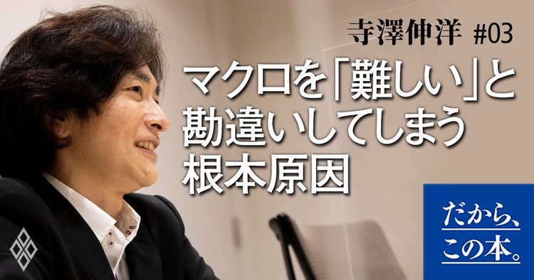 「エクセルやマクロを使いこなせない人」に欠けている視点とは？