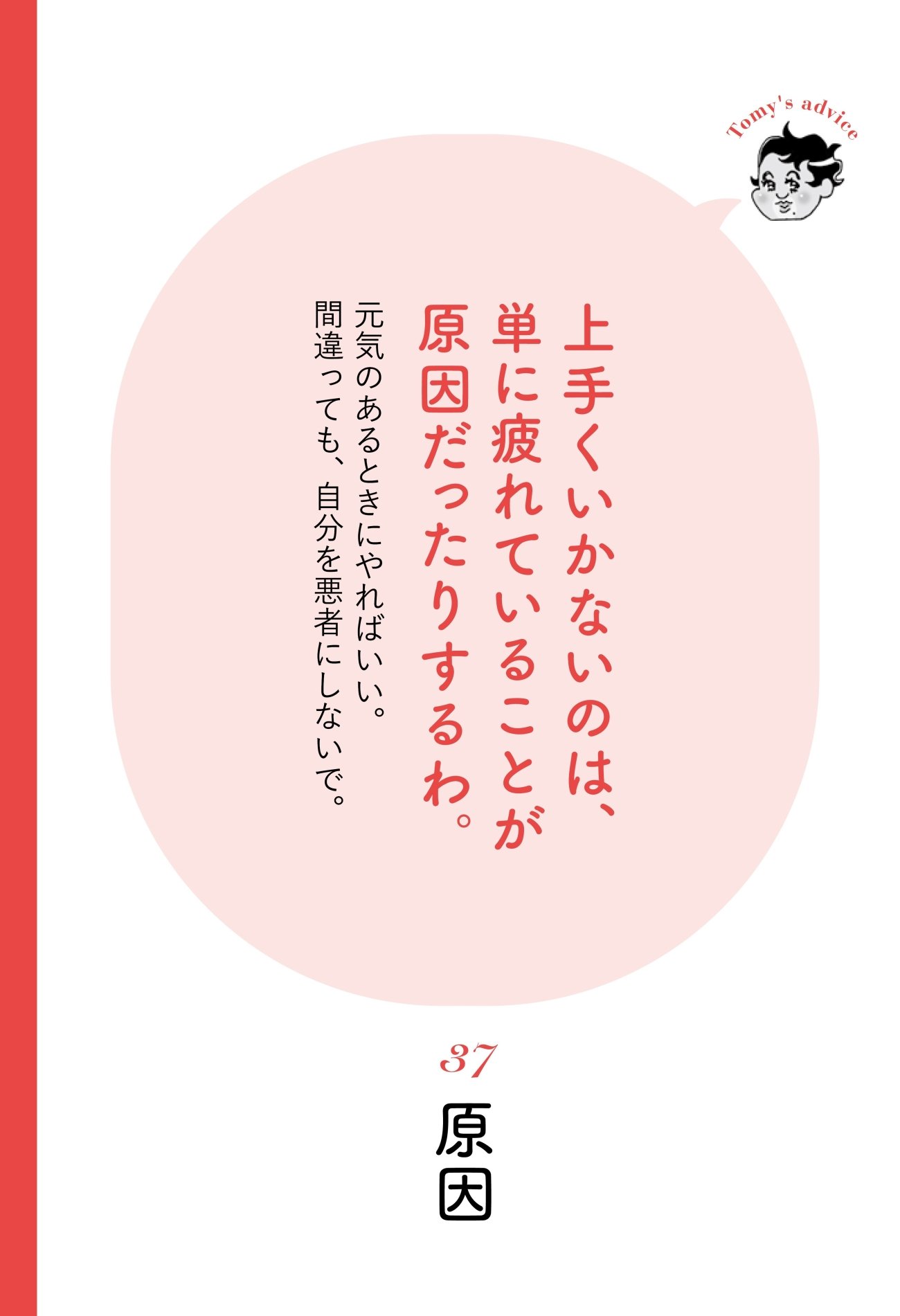 【精神科医が教える】頑張れば頑張るほど落ち込む人の根本原因・ワースト1