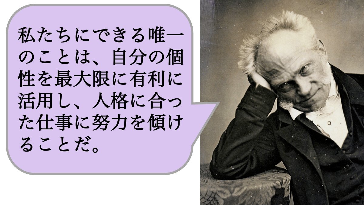 自分の個性　人格　仕事