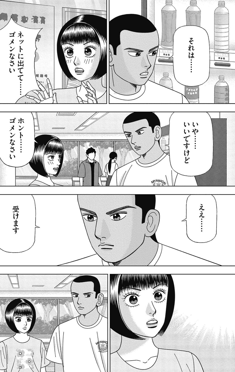 漫画ドラゴン桜2 13巻P130