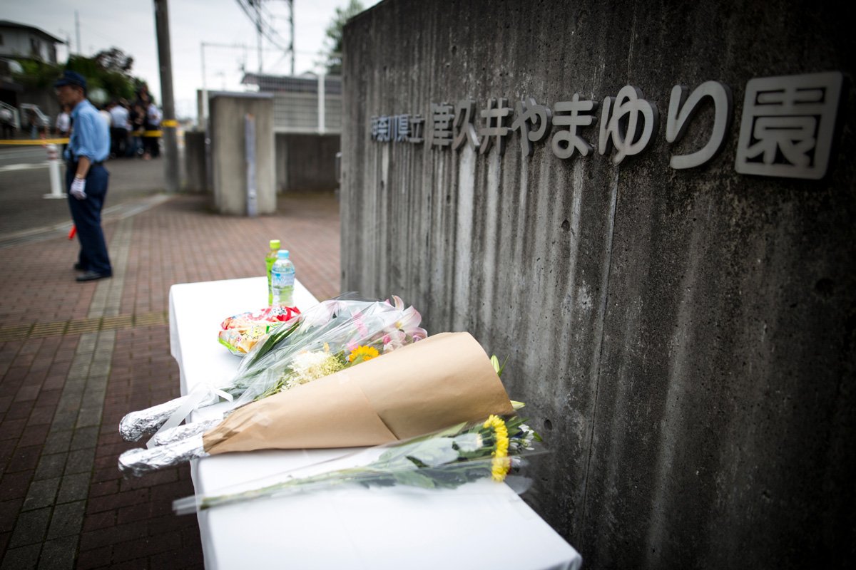 事件があった後の知的障害者施設「津久井やまゆり園」