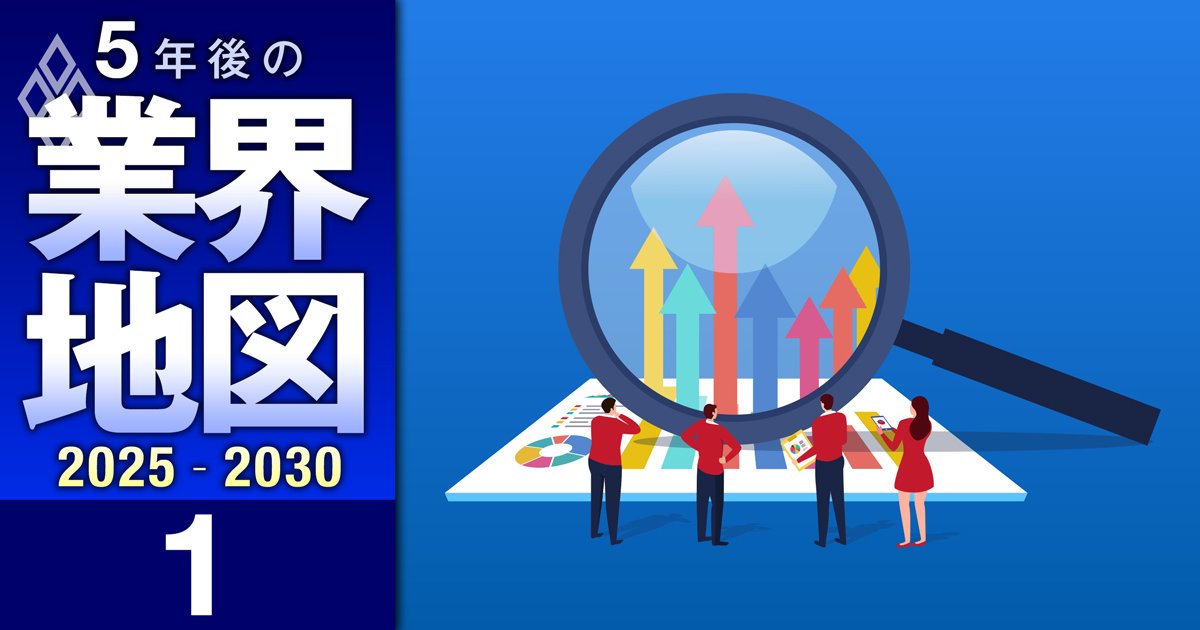成長株「大化け候補」ランキング【5年後に伸びる80銘柄】4位INTLOOP、5位Sansan、1位は？