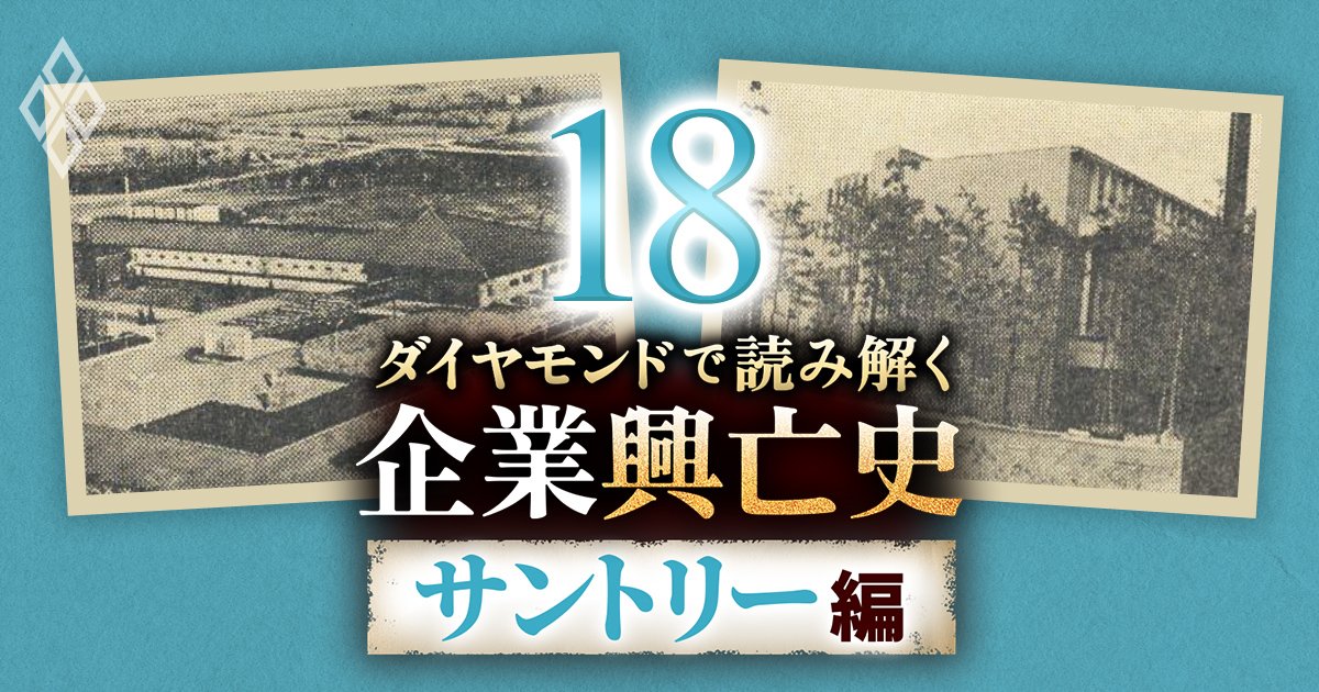【酒類戦争1967夏・後編】ウイスキーの成長率がビールを逆転し「量産化時代」に突入！サントリーは7工場体制、ニッカは生産能力倍増で大攻勢