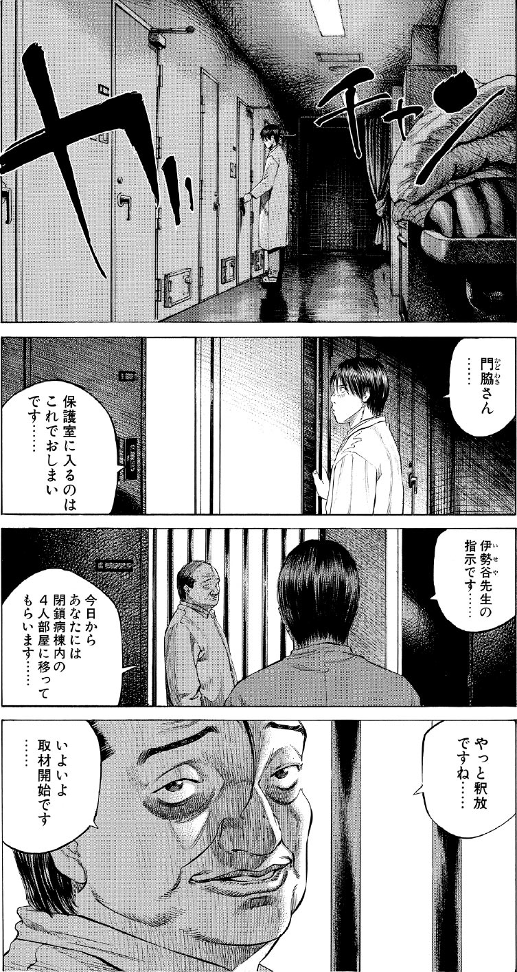 ブラックジャックによろしく　佐藤秀峰