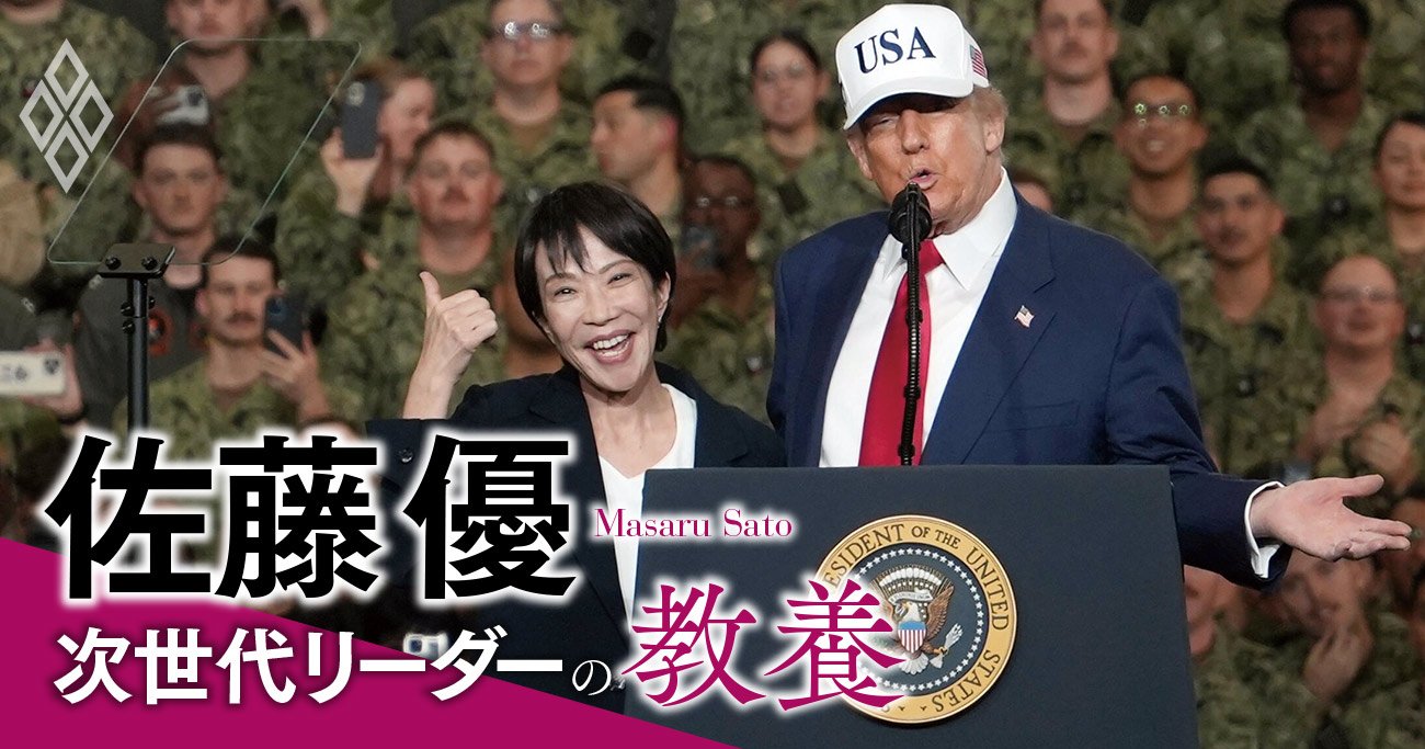 トランプ大統領に「安倍元首相の後継者」をアピールした高市首相、安倍氏との大きな違いとは？【佐藤優】