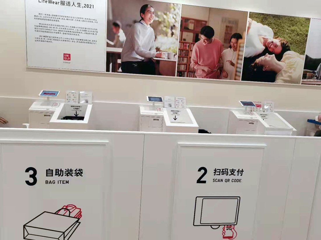 中国のユニクロのセルフレジ
