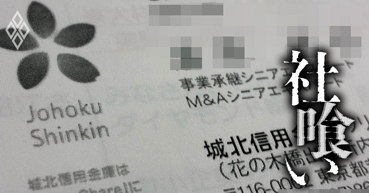 社喰い＃7