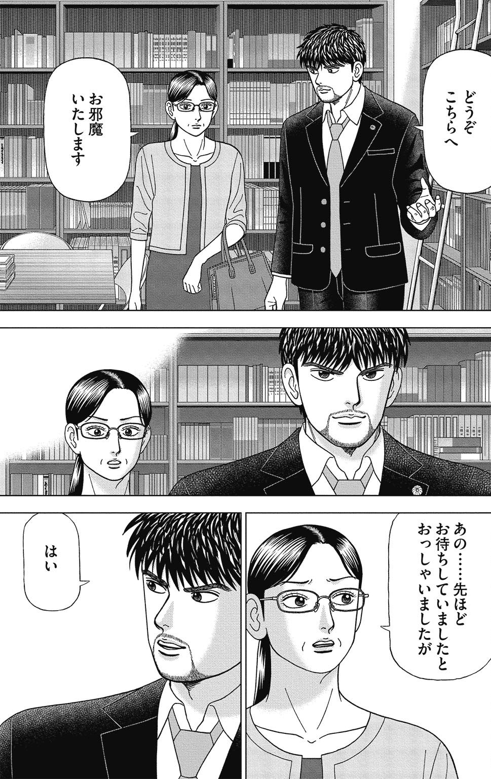 『ドラゴン桜2』(c)三田紀房/コルク 漫画ドラゴン桜2 9巻P27