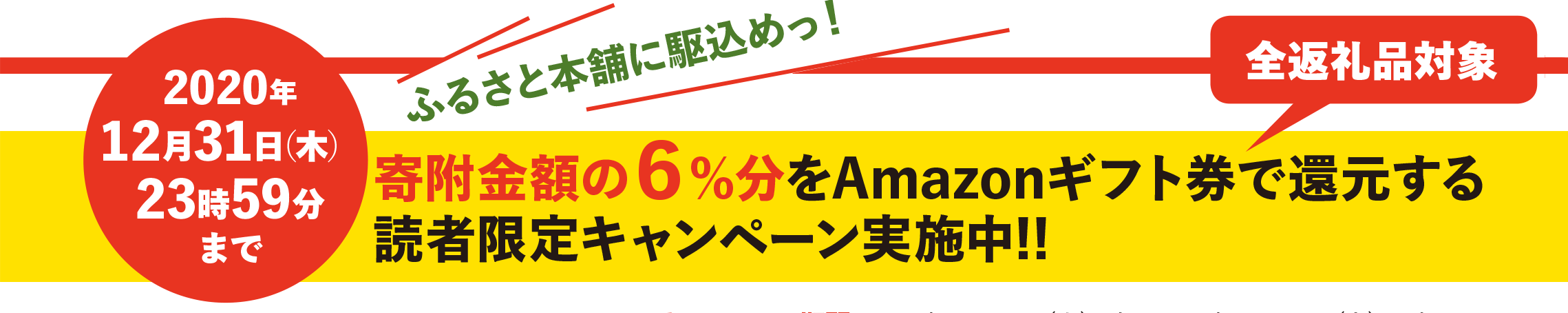 ふるさと本舗は自治体とのつながりを大切にする、特産品に特化したふるさと納税サイト