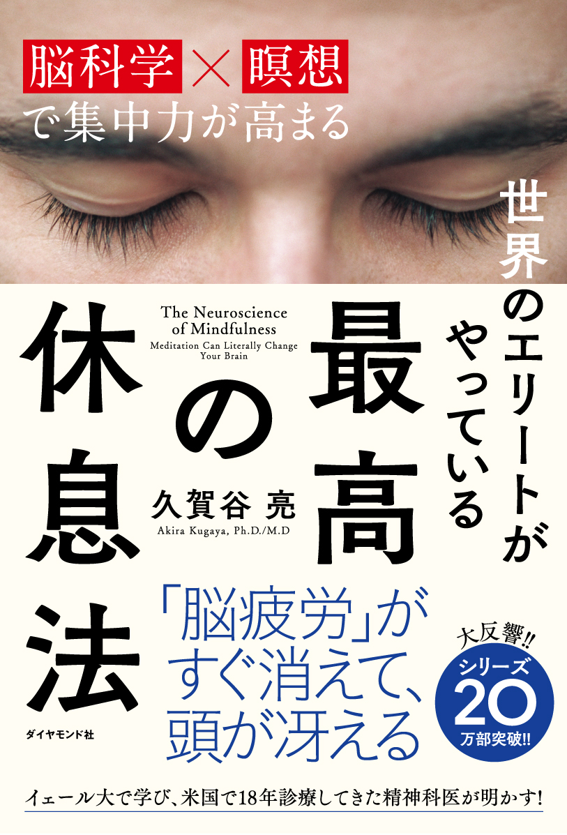簡単には折れない「強いメンタル」をつくる3つの方法とは？ 【書籍オンライン編集部セレクション】
