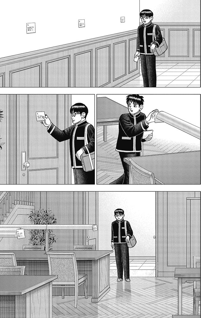 漫画インベスターZ 21巻P197