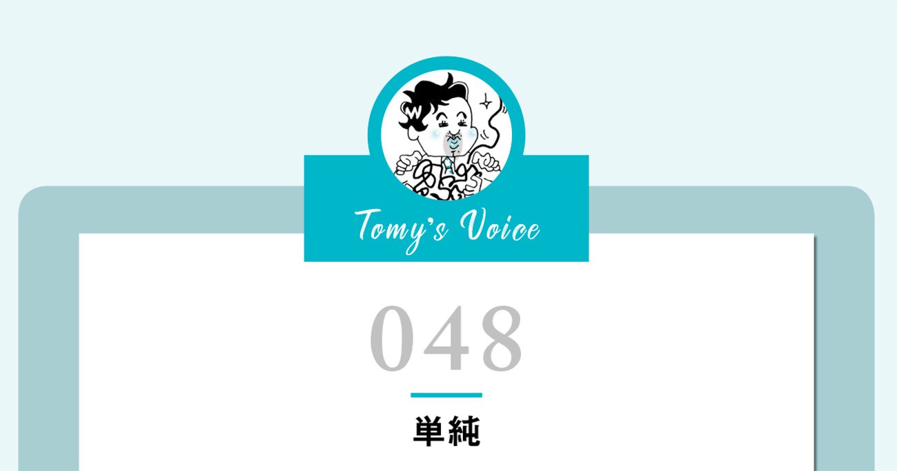 精神科医が教える 何をやってもうまくいかない ときのたった1つの対処法 精神科医tomyが教える 心の荷物の手放し方 ダイヤモンド オンライン