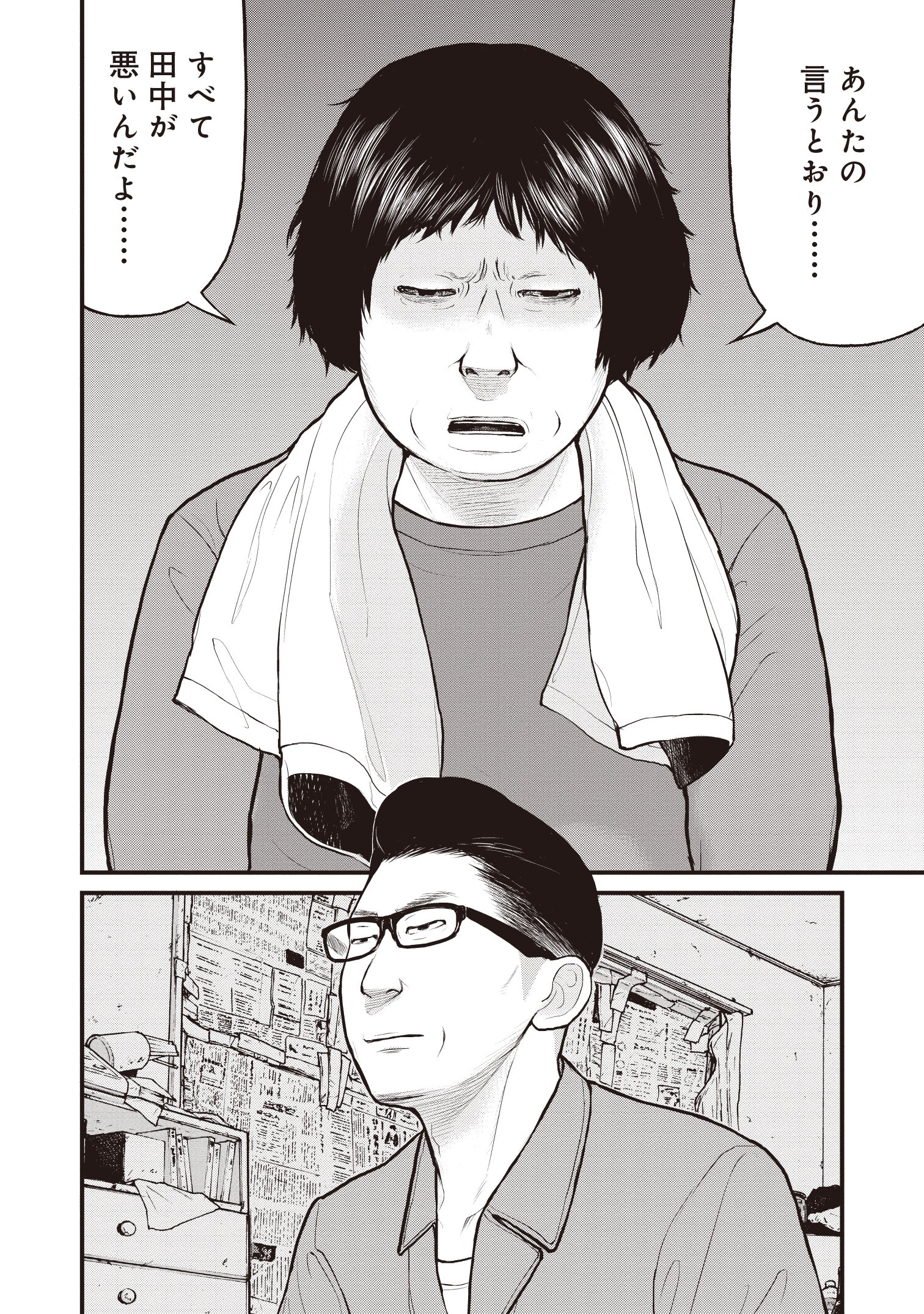 『「子供を殺してください」という親たち』原作：押川剛 漫画：鈴木マサカズ／新潮社
