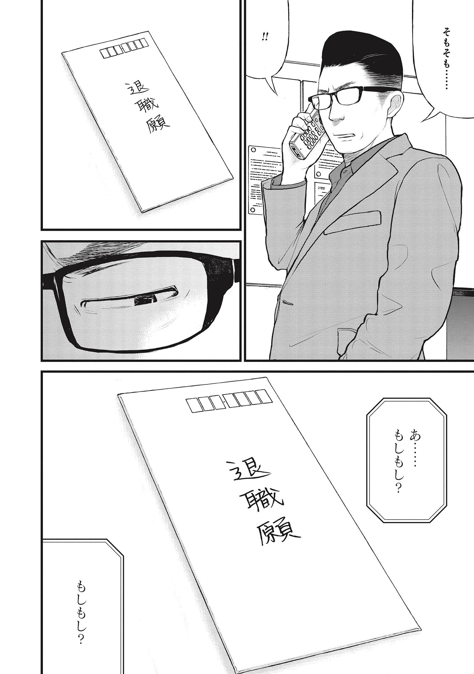 『「子供を殺してください」という親たち』原作：押川剛 漫画：鈴木マサカズ／新潮社