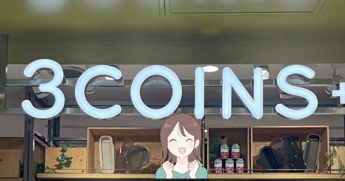 「荷物を濡らさずに済む」「雨の日助かります」3COINSの“天才レイングッズ”外出がラクになって嬉しい!「梅雨時に大活躍の予感です」 - これ、買ってよかった!