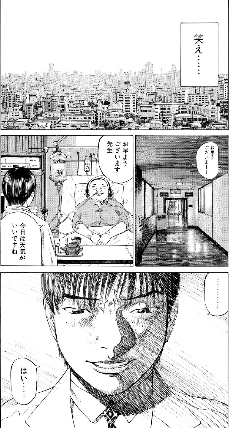 ブラックジャックによろしく　佐藤秀峰