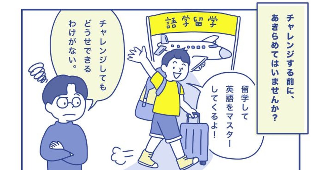 【マンガ】勉強がうまくいく人が持っている3つの心構え