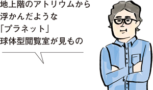 建築評論家・五十嵐太郎さんが案内する<br />「見るまで死ねない」東京の名建築ガイド