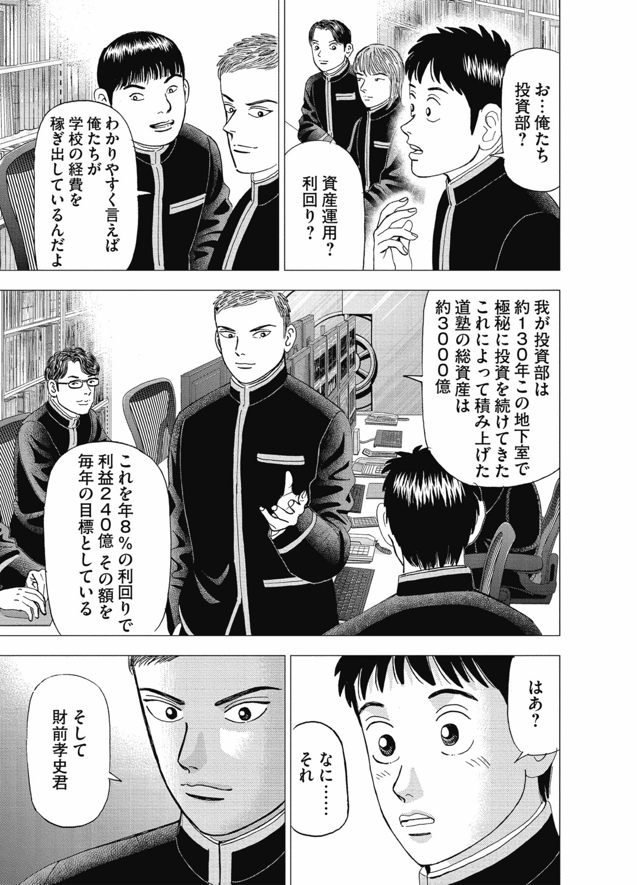 【マンガで学ぶ】「人間は投資に向いてない」元日経新聞記者がキッパリ言い切る理由