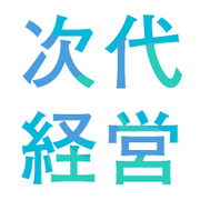 ユニクロ柳井社長に見る「良い緊張感」を生み出す取締役会