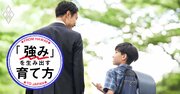 【魔法の言葉】習い事で挫折しても「負けない子」の親が伝える“納得の一言”とは？