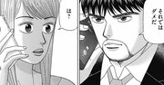 【中学受験】開成志望で模試は全国トップクラス！→まさかの不合格を招いた「塾での事件」