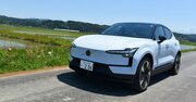 ボルボEX30はなぜ「日本で最も売れている輸入EV」なのか？2泊3日1800kmを乗り回して分かった実力