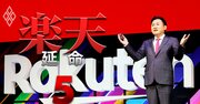 楽天モバイル、黒字化失敗なら「身売りシナリオ」再浮上も…KDDIが握る生殺与奪