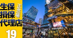 損保カルテル問題を徹底解説!トップライン&シェア至上主義の「悪しき業界慣行」が露呈